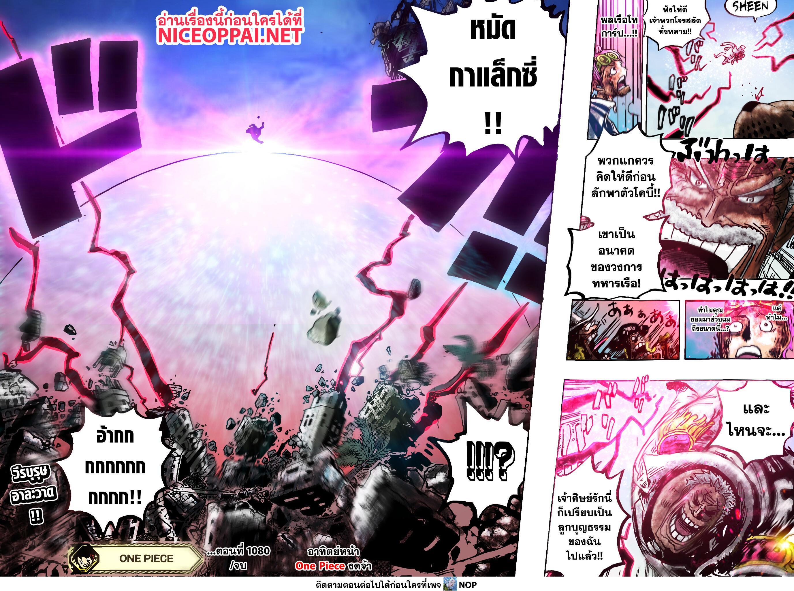 One Piece 1080 15