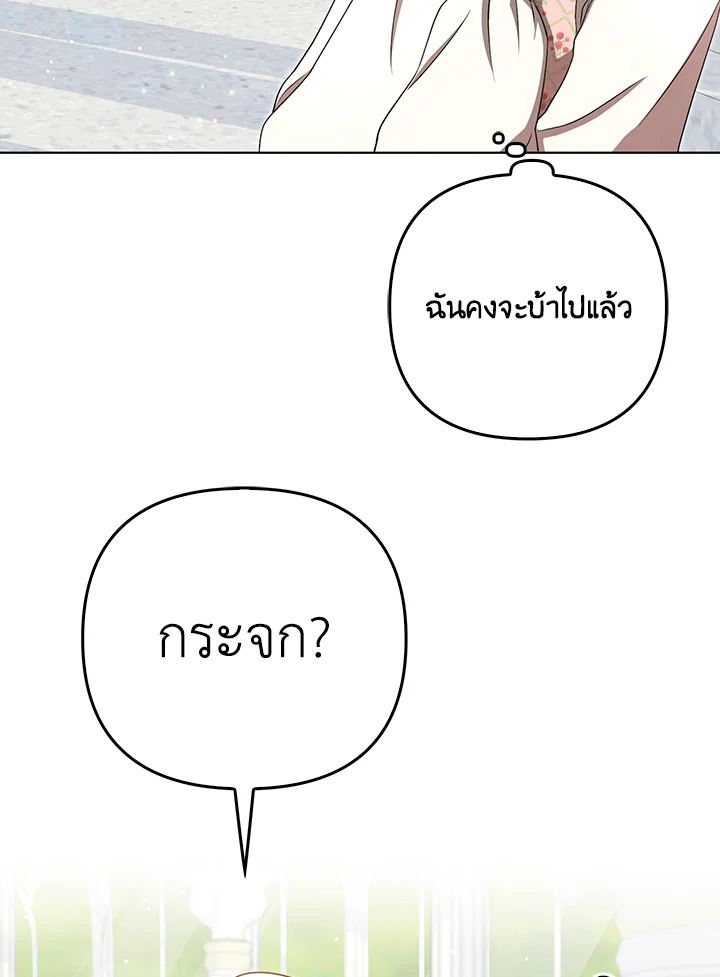 I Became the Tyrant’s Translator 30 43