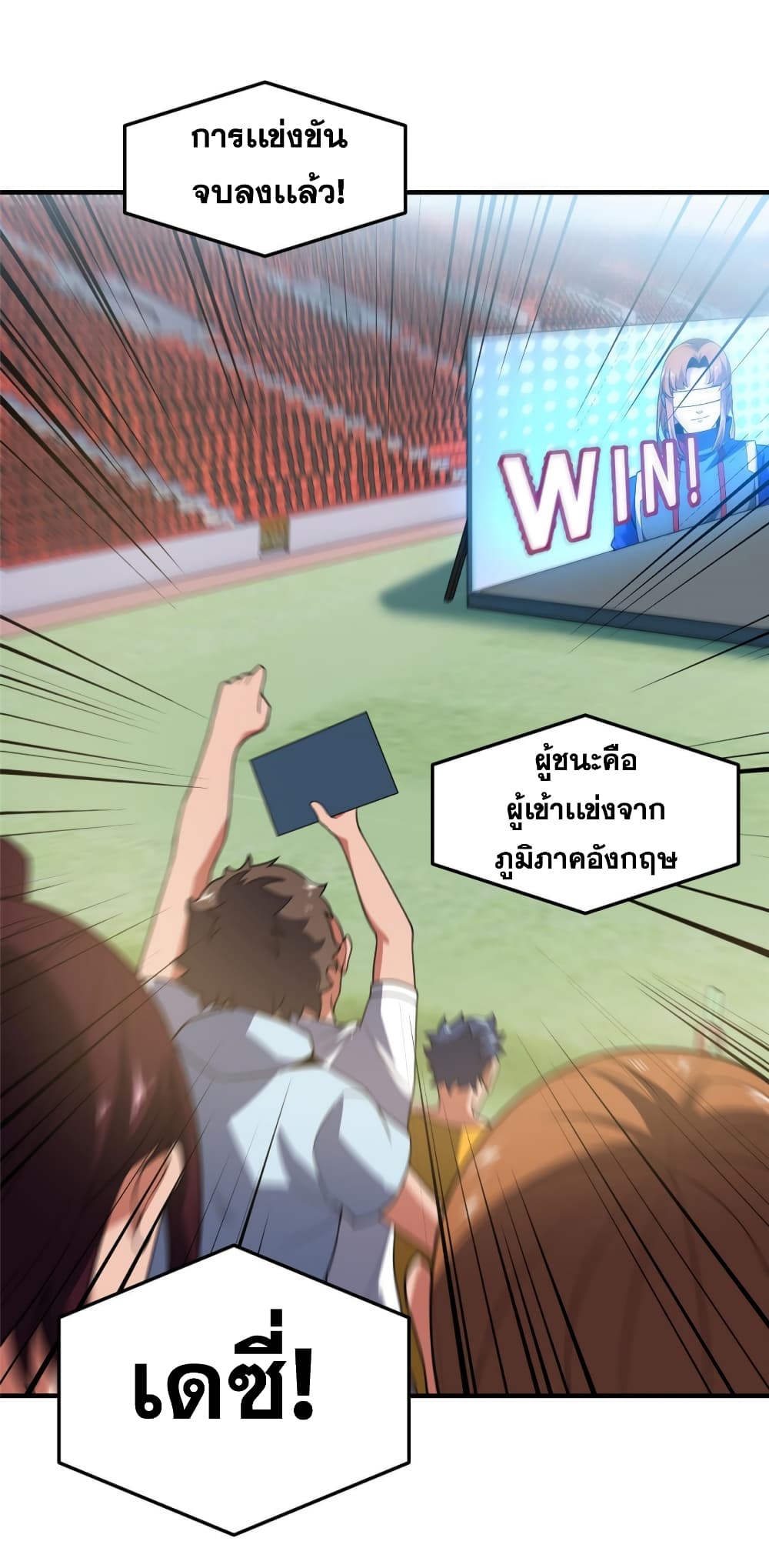 Monster Pet Evolution ตอนที่ 107 (55)