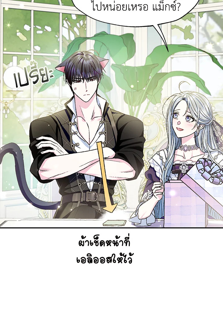 Father, I Don’t Want to Get Married! 108 105