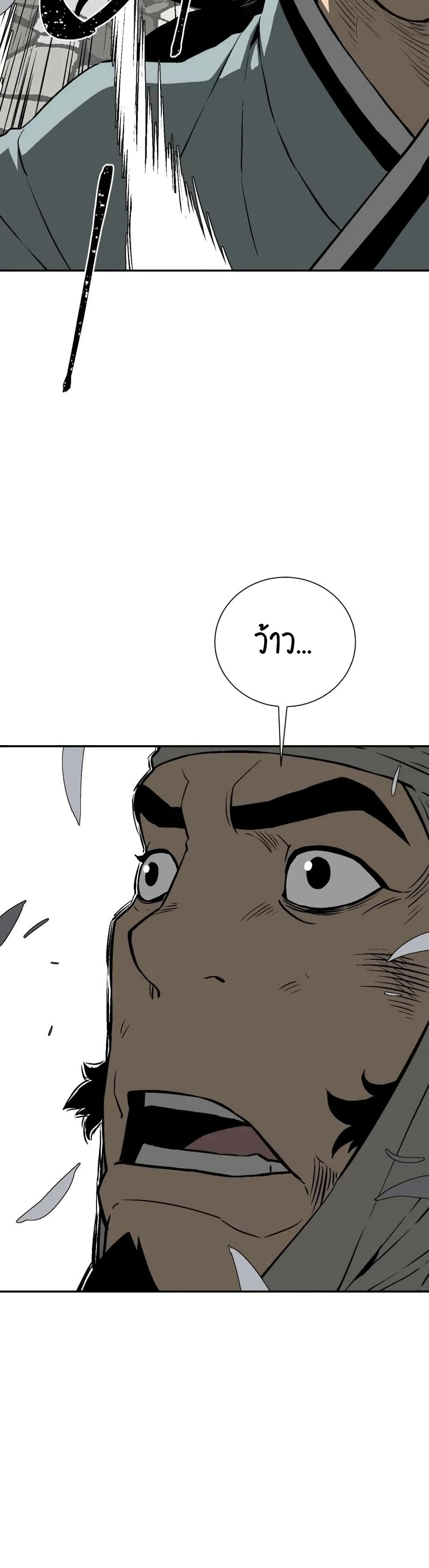 Tales of A Shinning Sword ตอนที่ 31 (58)