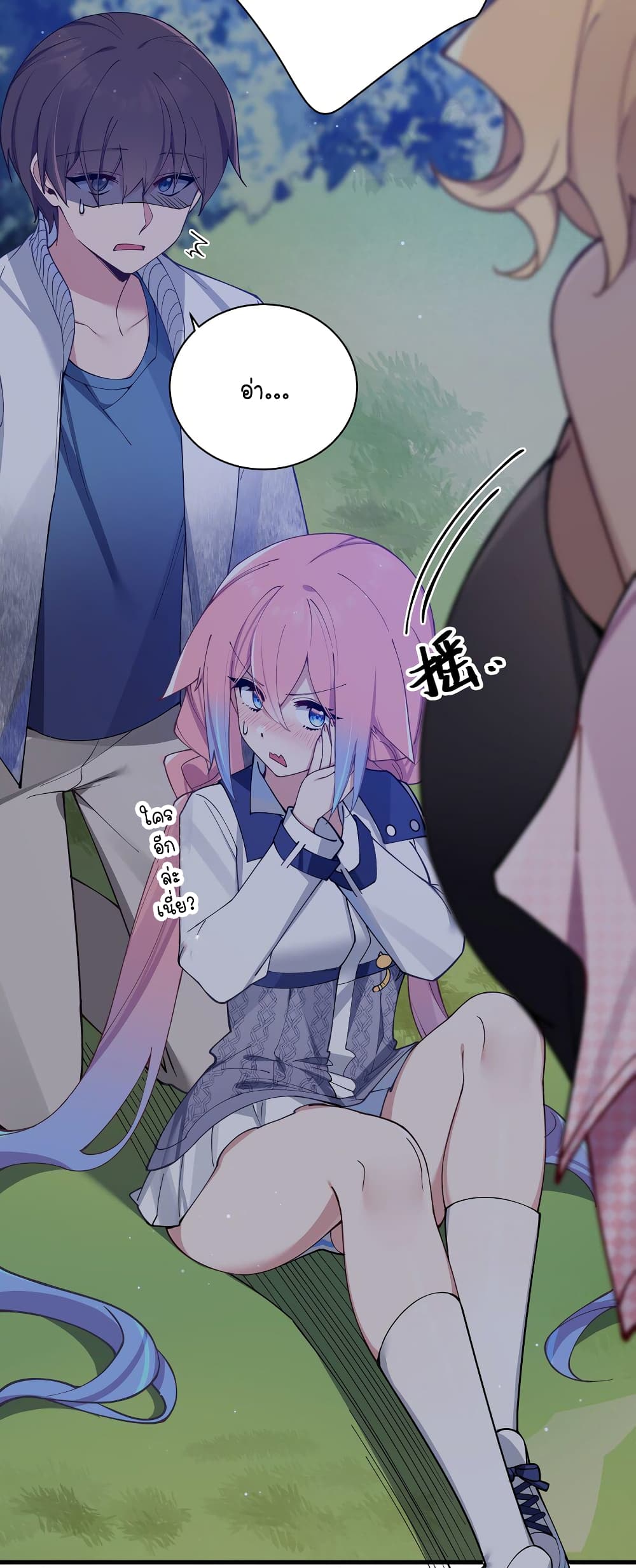 Fake Girlfriend My Fault 74 24