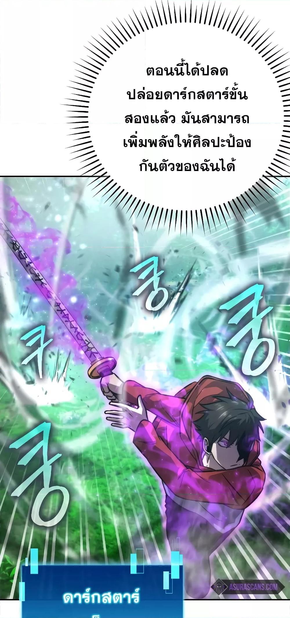 Demon Lord’s Martial Arts Ascension 40 74