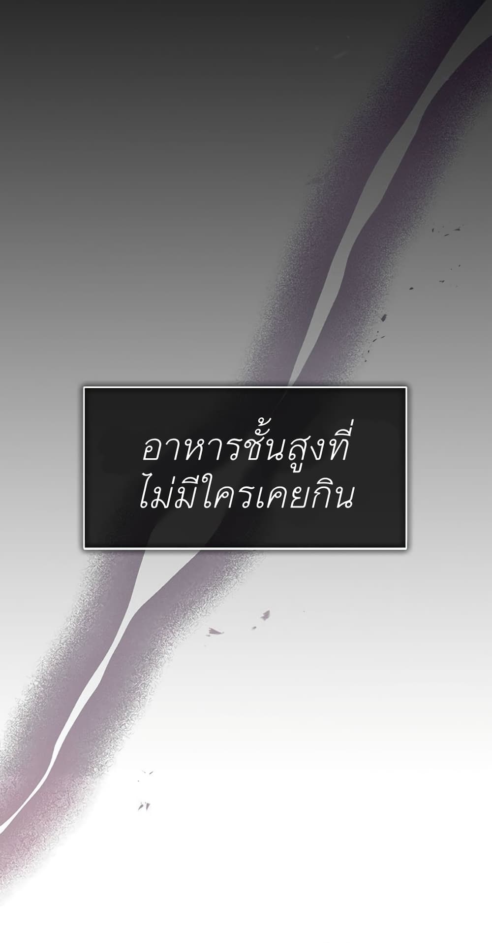 The Baby Princess Can See Status Windows ตอนที่ 7 (8)