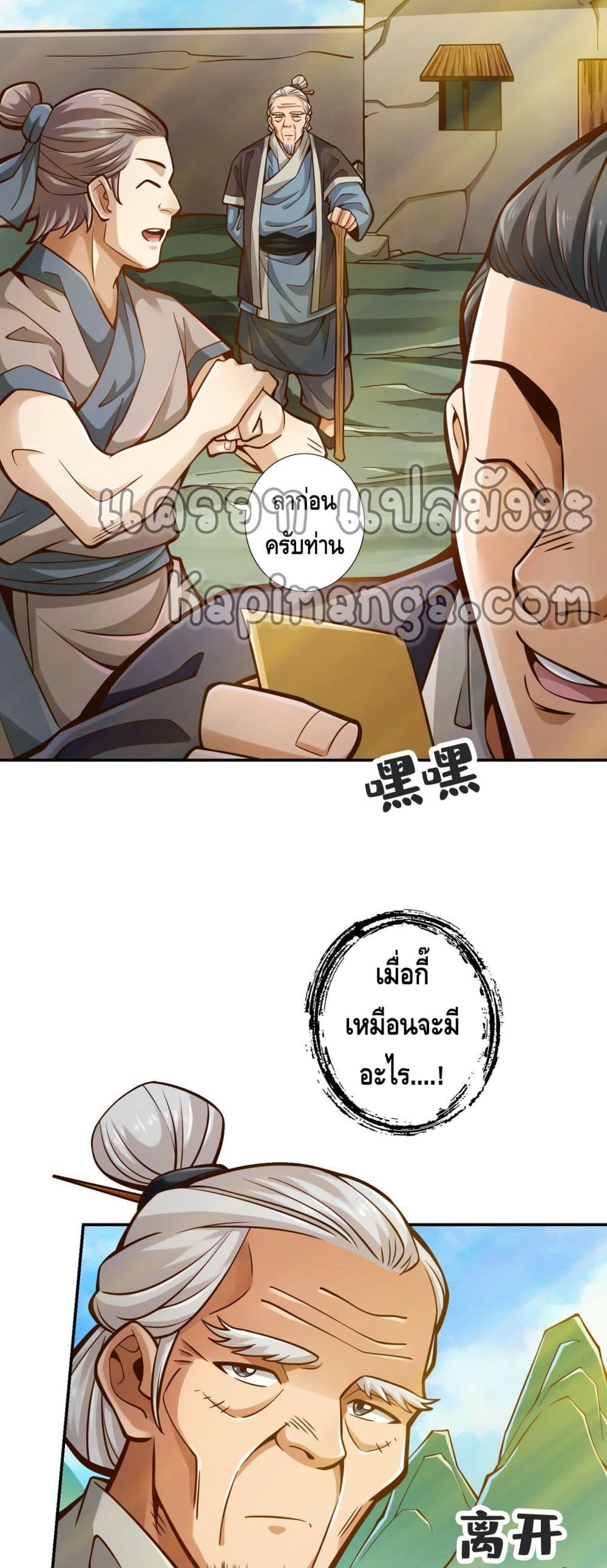 King of God ตอนที่ 69 (7)