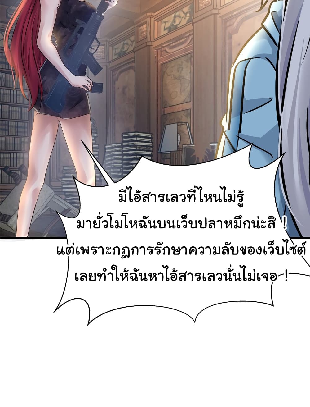 Live Steadily, Don’t Wave ตอนที่ 55 (56)