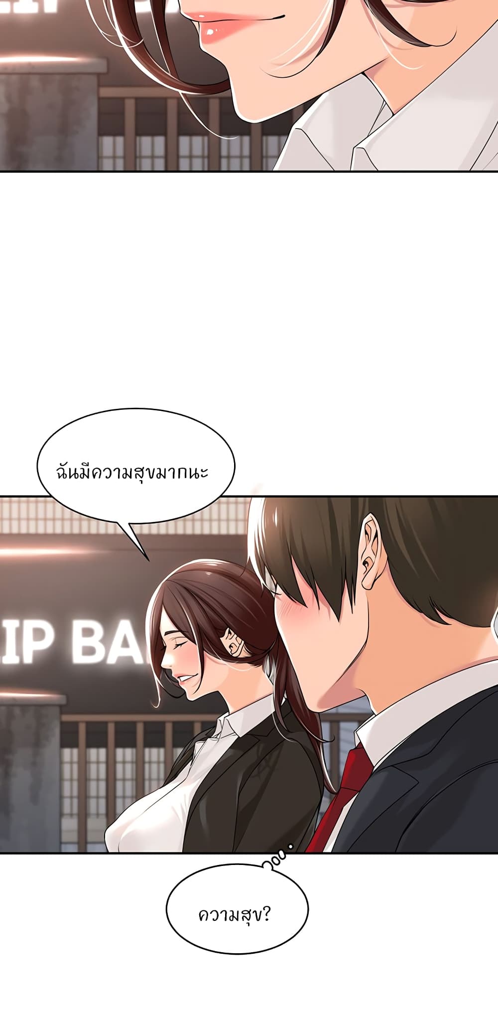 Manager, Please Scold Me 13 41