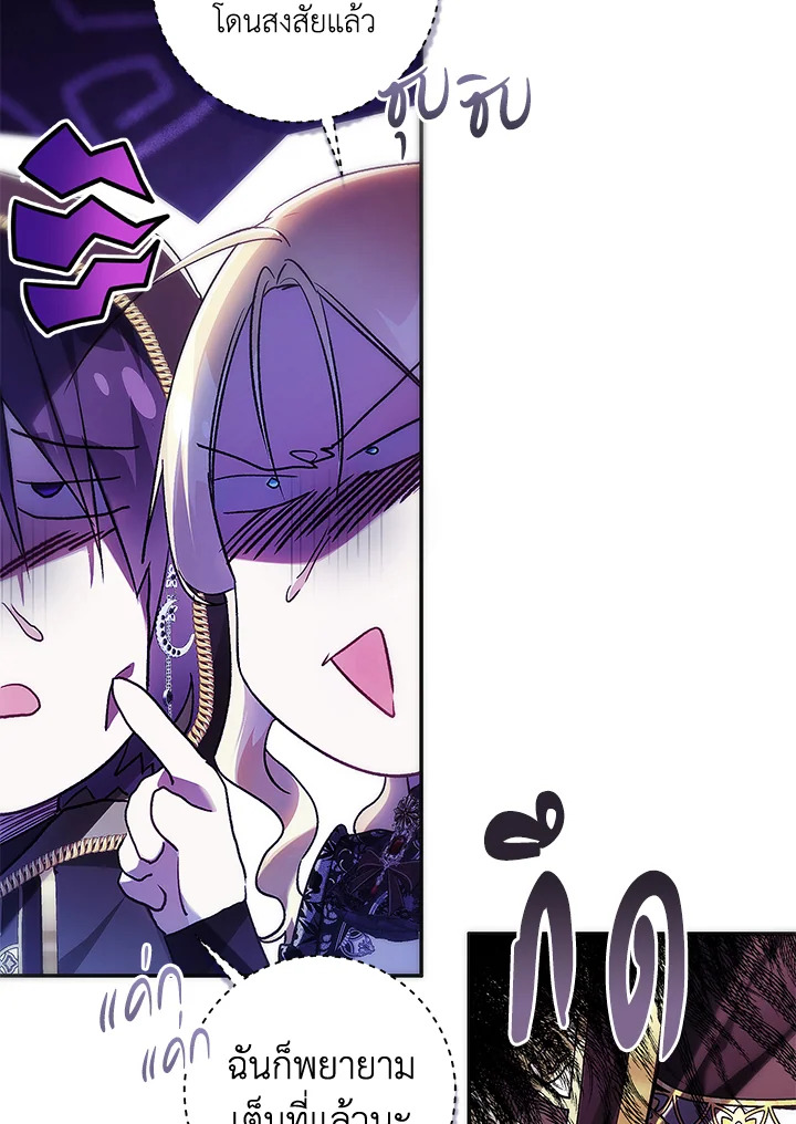 The Villainess Is a Marionette 77 038