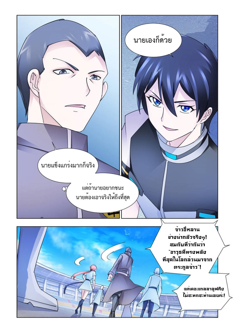 Battle Frenzy 186 (2)