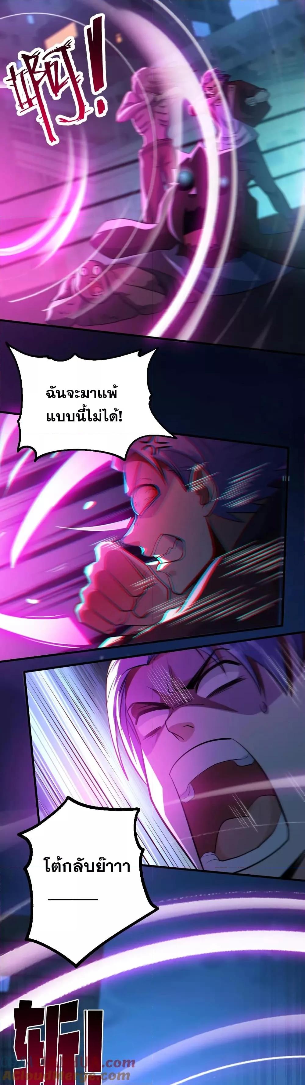 Global Ghost Control There Are ตอนที่ 41 (4)