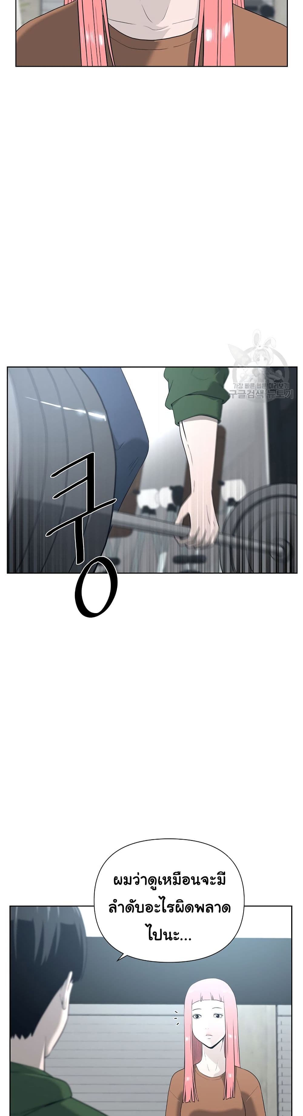 Superhuman ตอนที่ 5 (47)