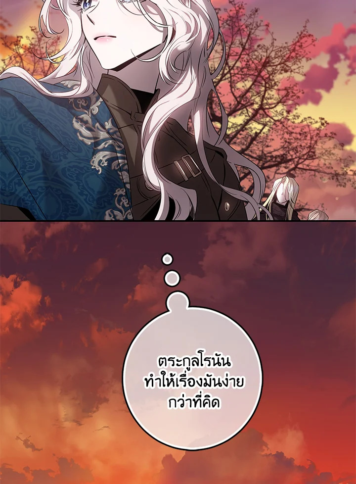 The Taming of the Tyrant 81 16