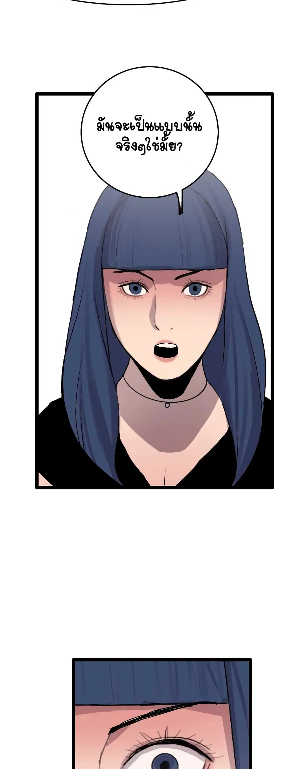 I Picked a Mobile From Another World ตอนที่ 22 (41)