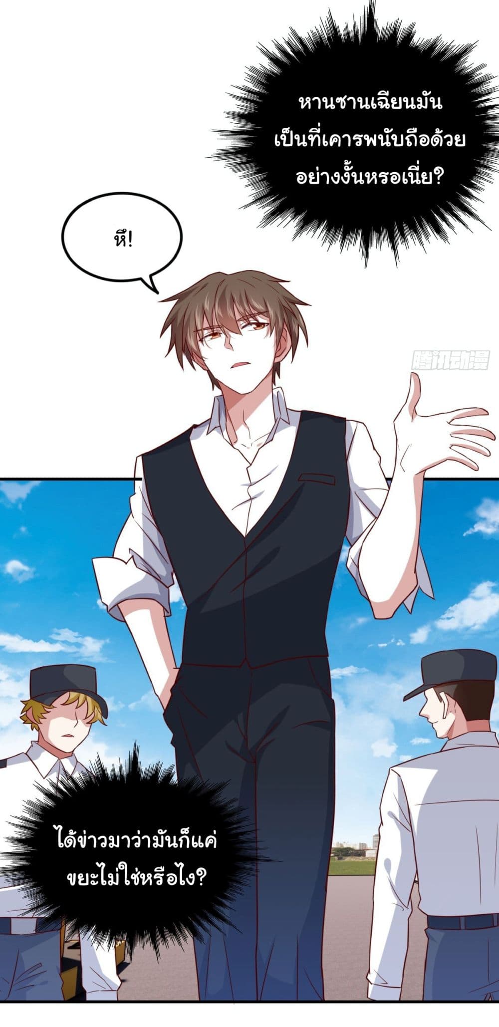 I am Han Sanqian ตอนที่ 95 (3)