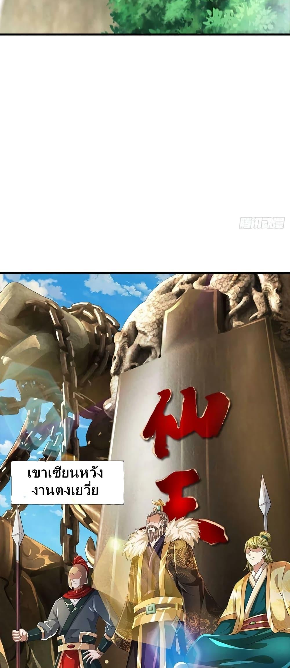 Opening to Supreme Dantian ตอนที่ 162 (12)