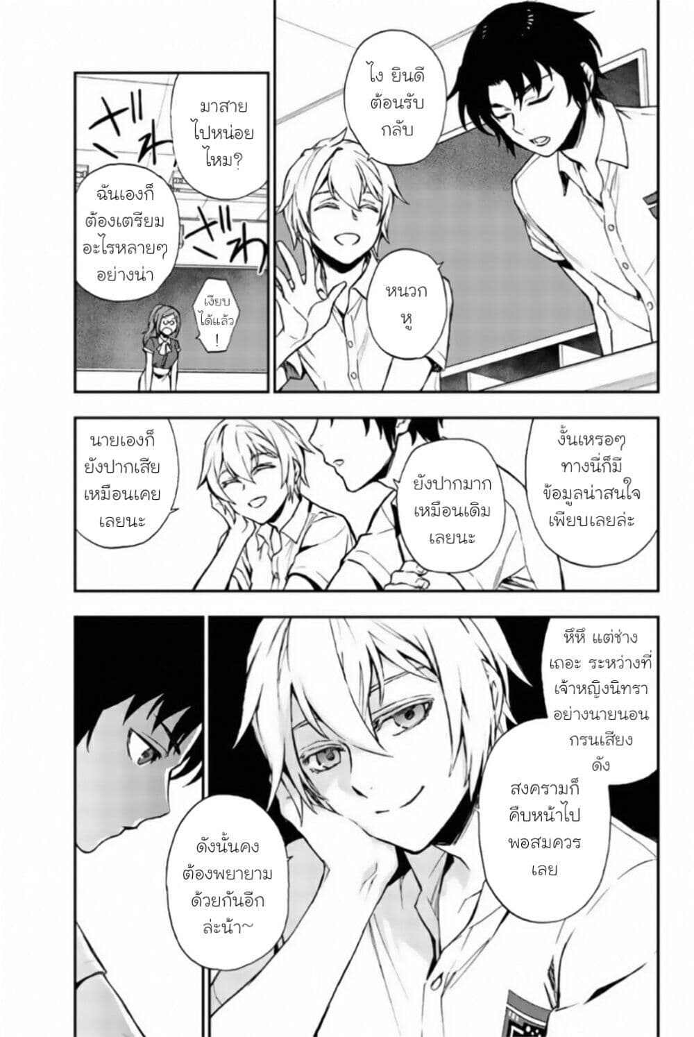 Owari no Seraph 12 39