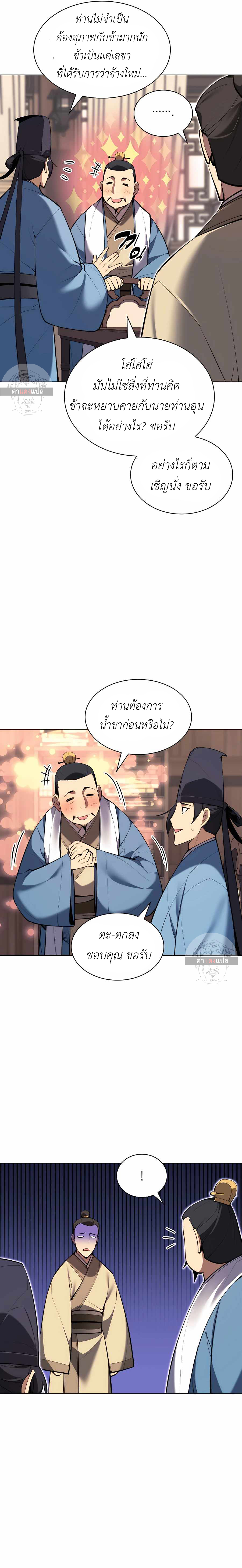 Records of the Swordsman Scholar 47 (11)