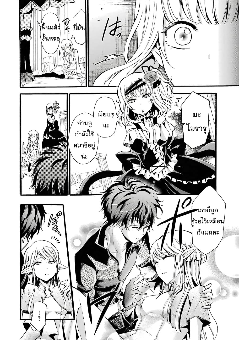 Mahou Shoujo Gakuen no Suketto Kyoushi 9 (18)