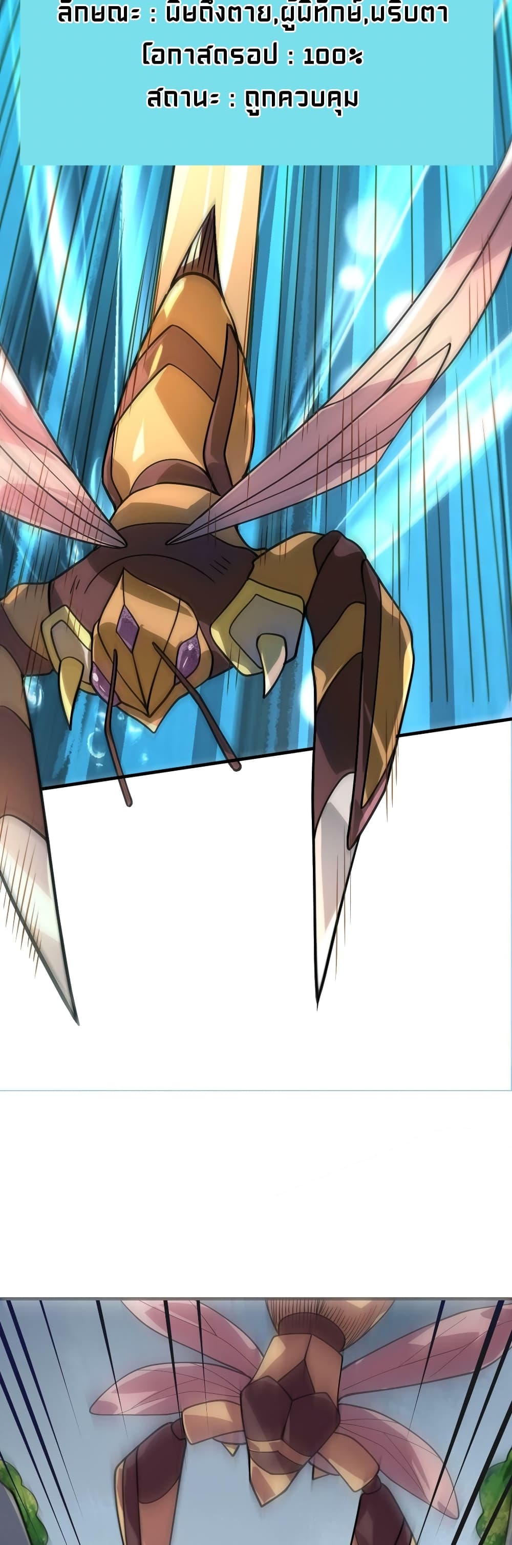 Global Killing Awakening SSS Level Talent At The Beginning! ตอนที่ 30 (57)