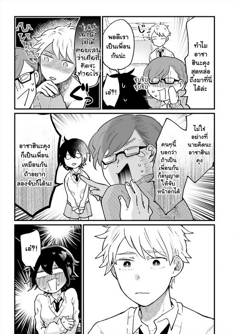 Onna Gokoro @Danshi Koukousei 4 07