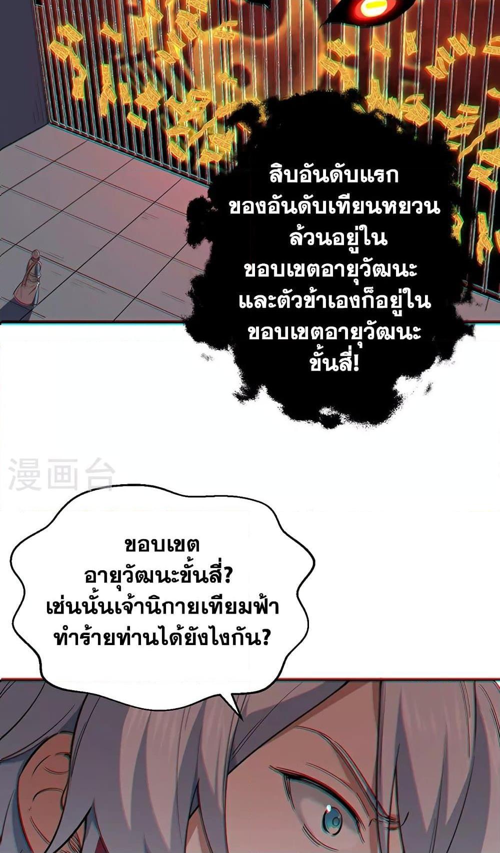 WuDao Du Zun ตอนที่ 622 (49)
