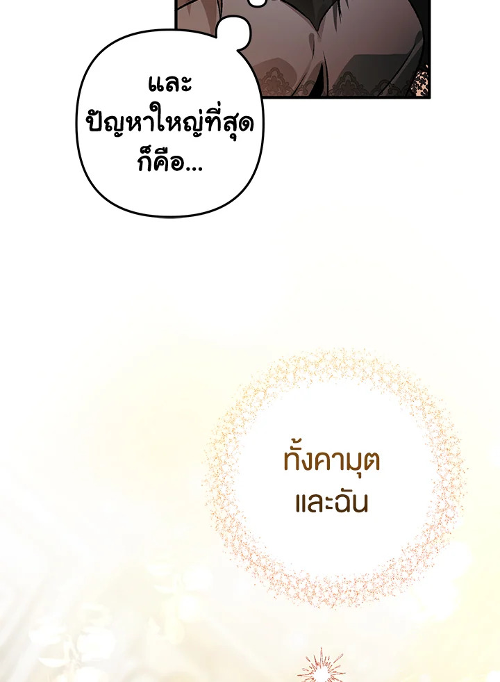 Of all things, I Became a Crow 79 060
