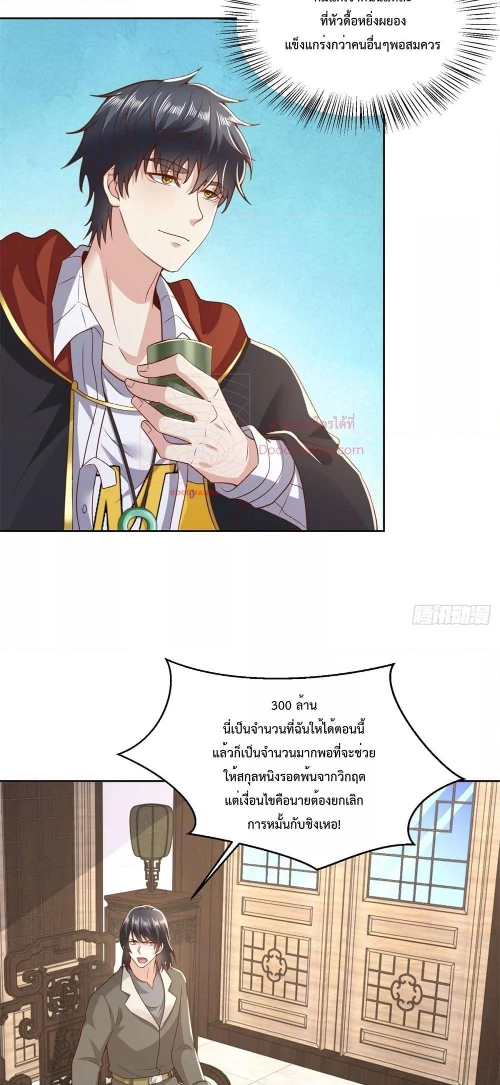 City’s Strongest God of War 18 (27)