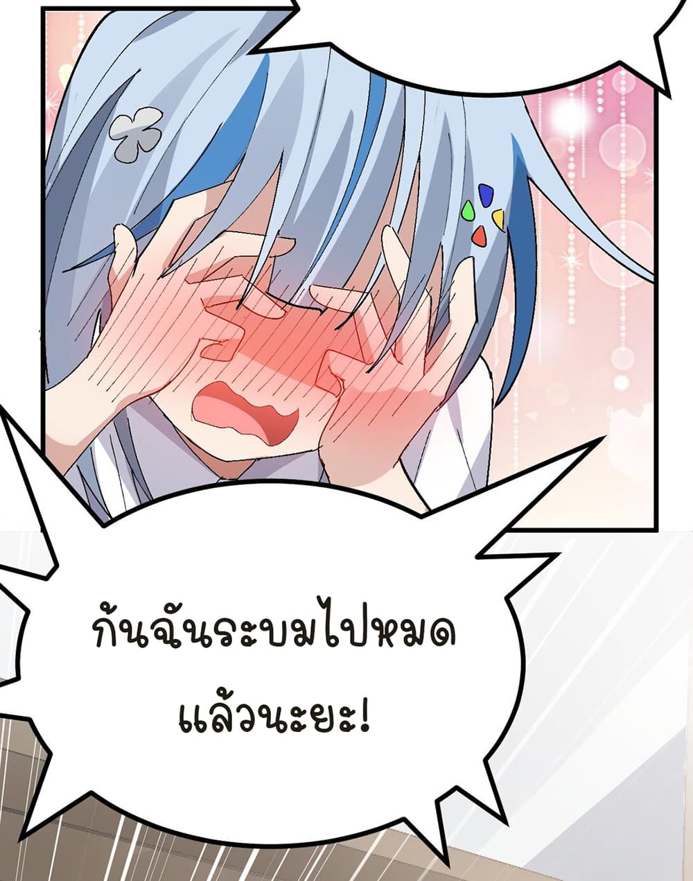 The Best Project is to Make Butter ตอนที่ 10 (48)