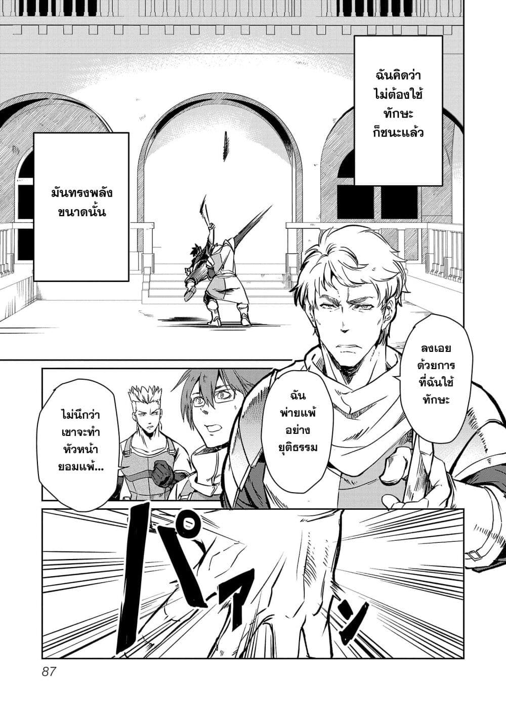 Class no Eiyuutan 11 05