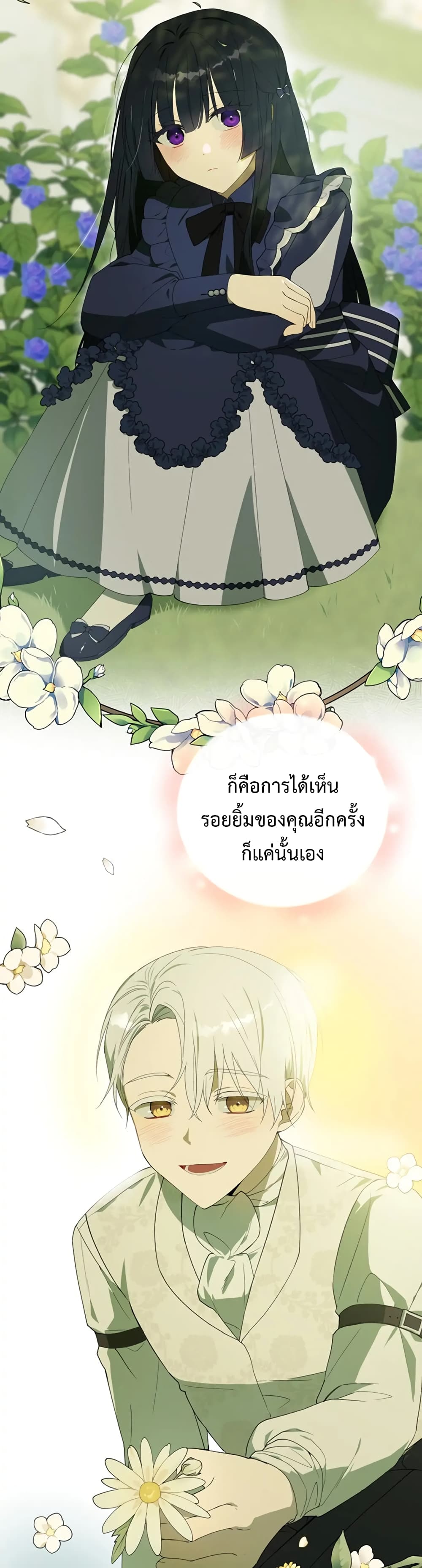 Carnephelia’s Curse Is Never Ending 1 28