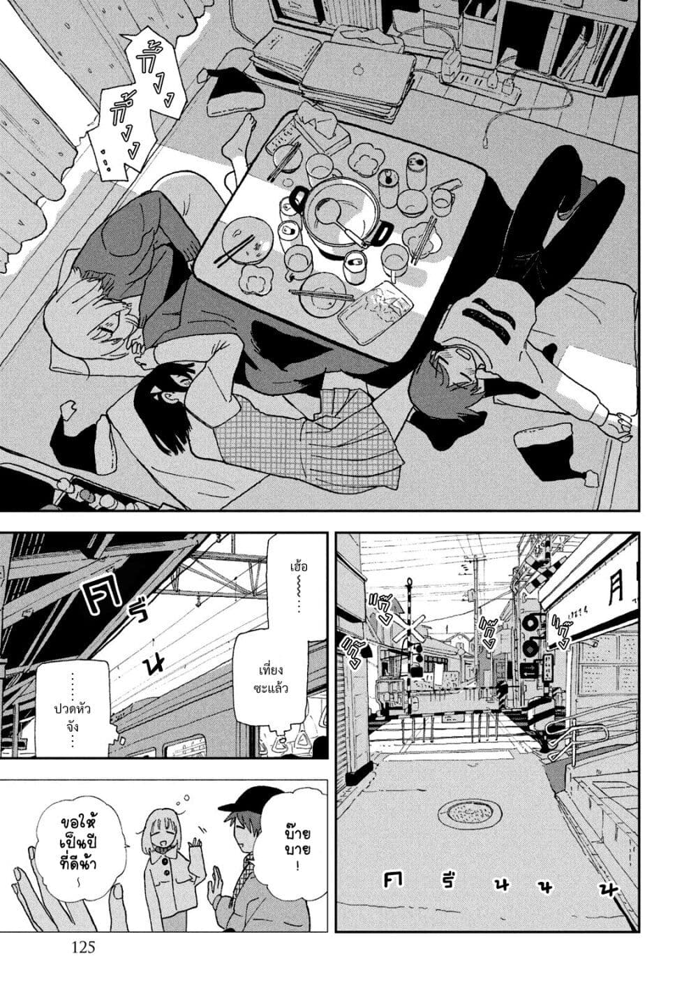 Tsuka no Ma no Ichika ตอนที่ 27 (13)