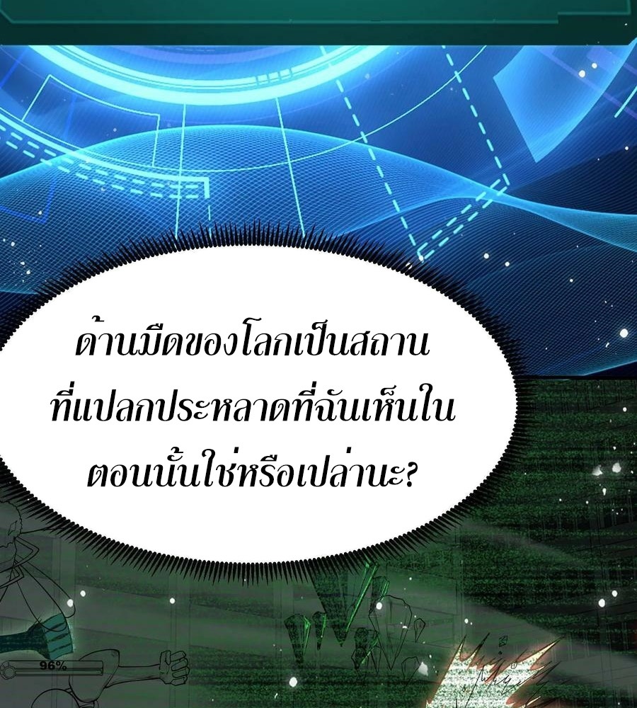 Leveling Up By Killing God 3 (32) 003
