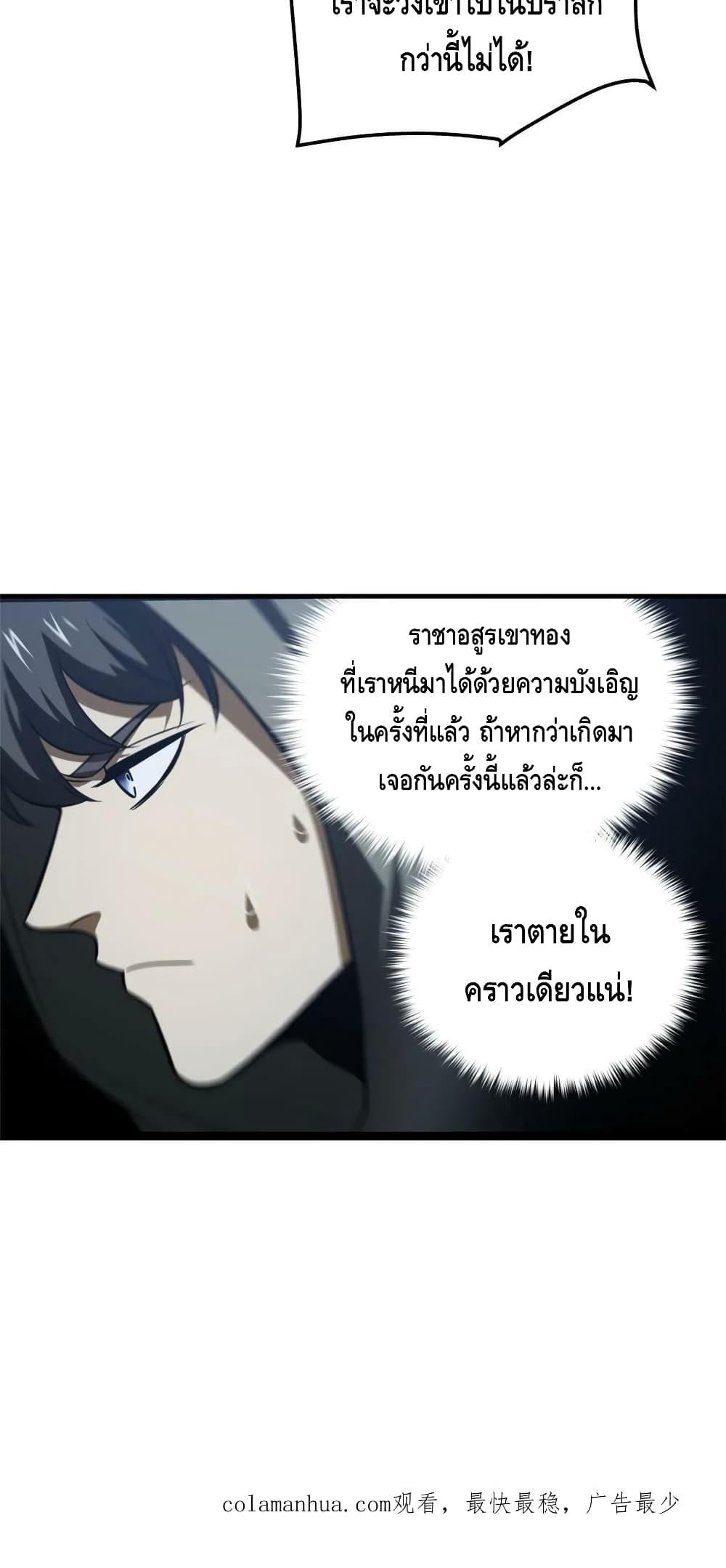 Global Martial Arts ระบบจอมยุทธสุดโกงแห่งโลกคู่ขนาน ตอนที่ 192 (41)