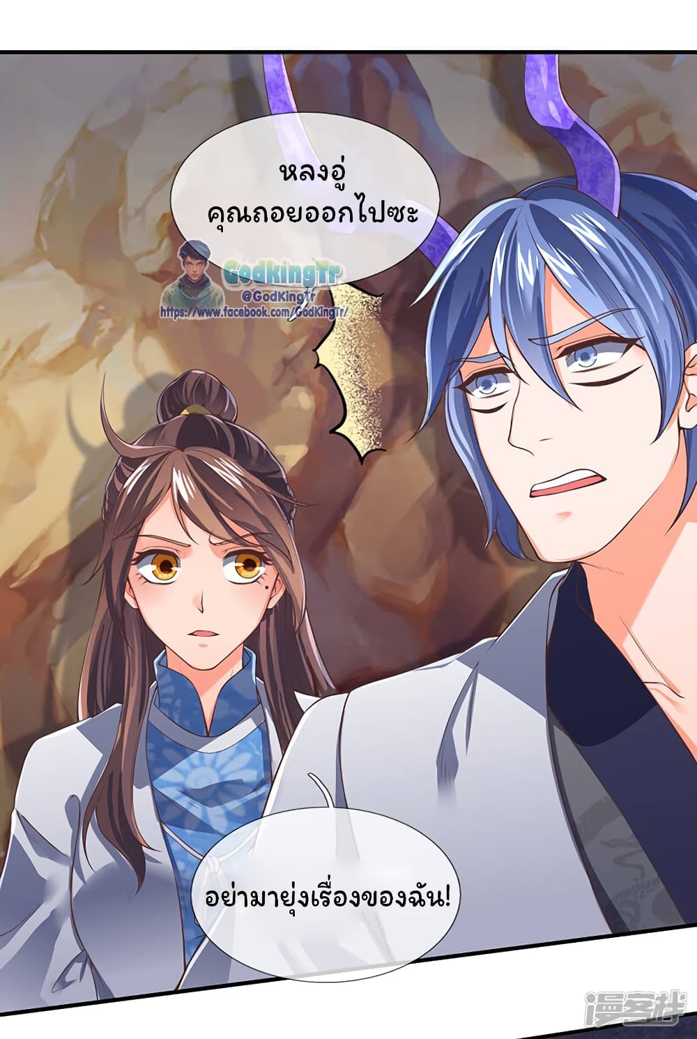 Eternal god King ตอนที่ 152 (17)