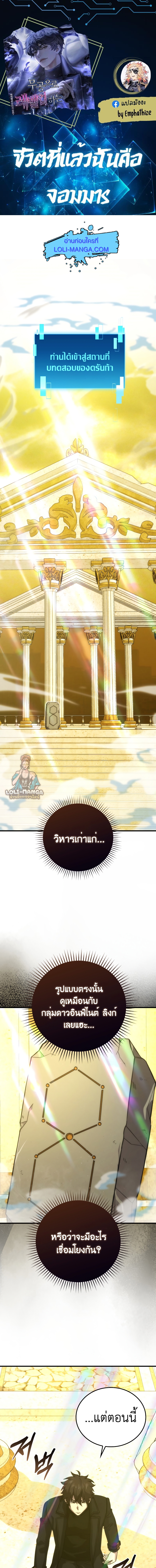 Demon Lord’s Martial Arts Ascension 55 01