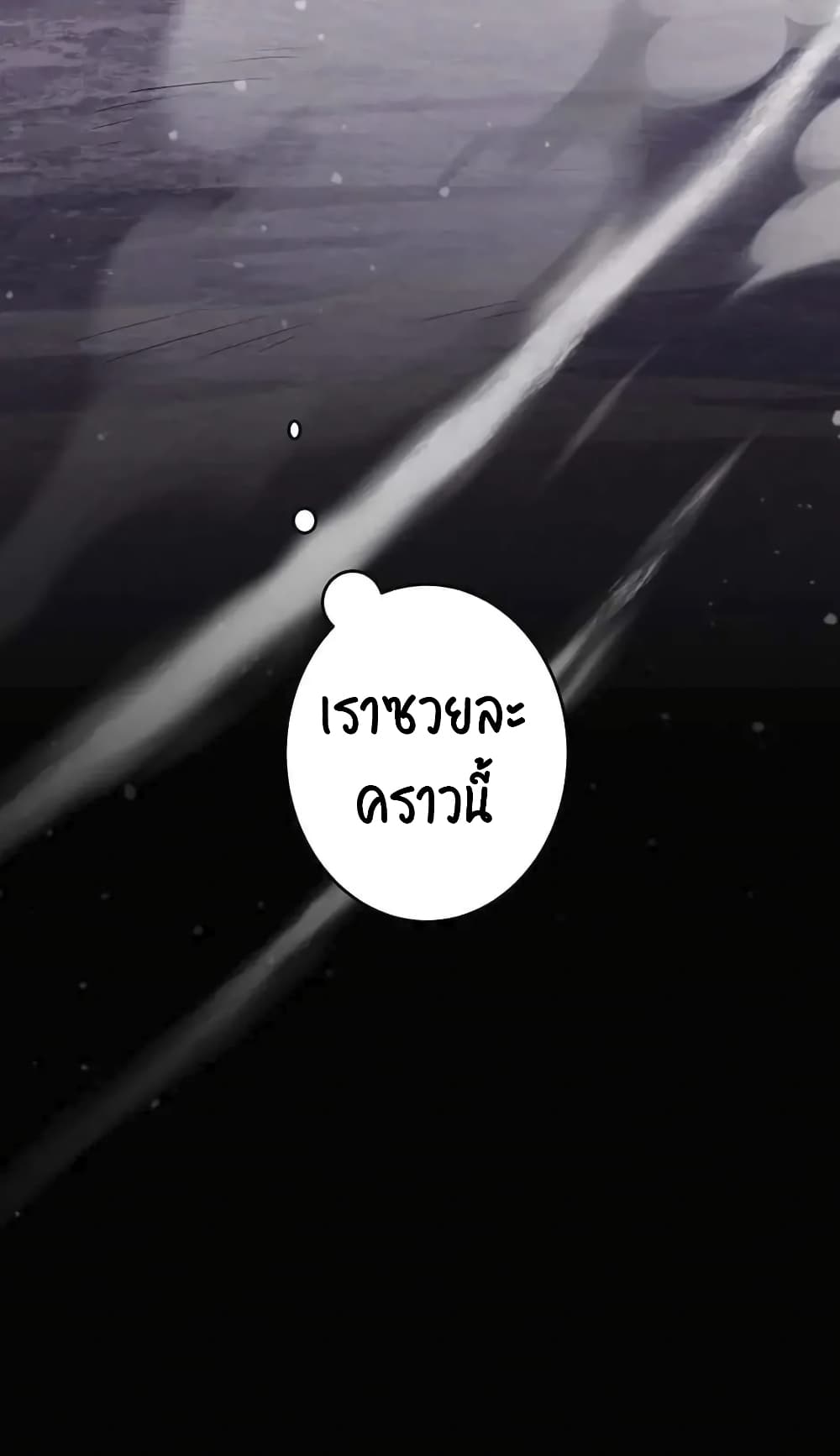 SALVOS (A MONSTER EVOLUTION LITRPG) ตอนที่ 5 (98)