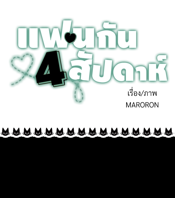 4 Week Lovers 47.3 06