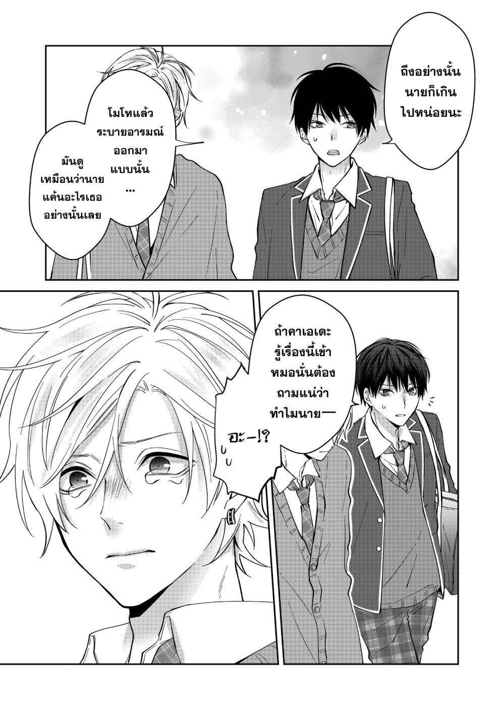 Sensitive Boy 19 11