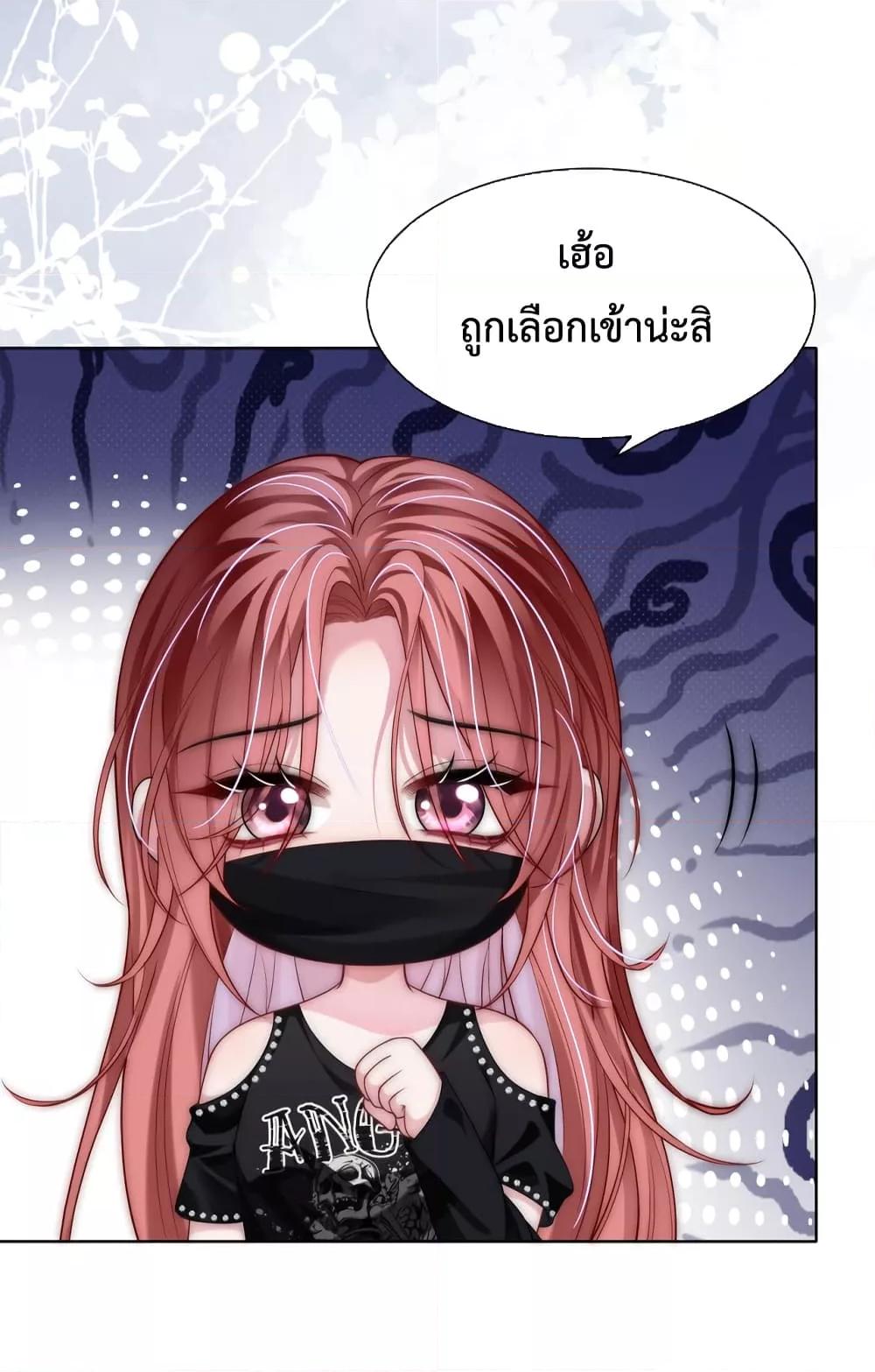 The Queen Returns – เกมรัก สมบัติแค้น ตอนที่ 21 (4)