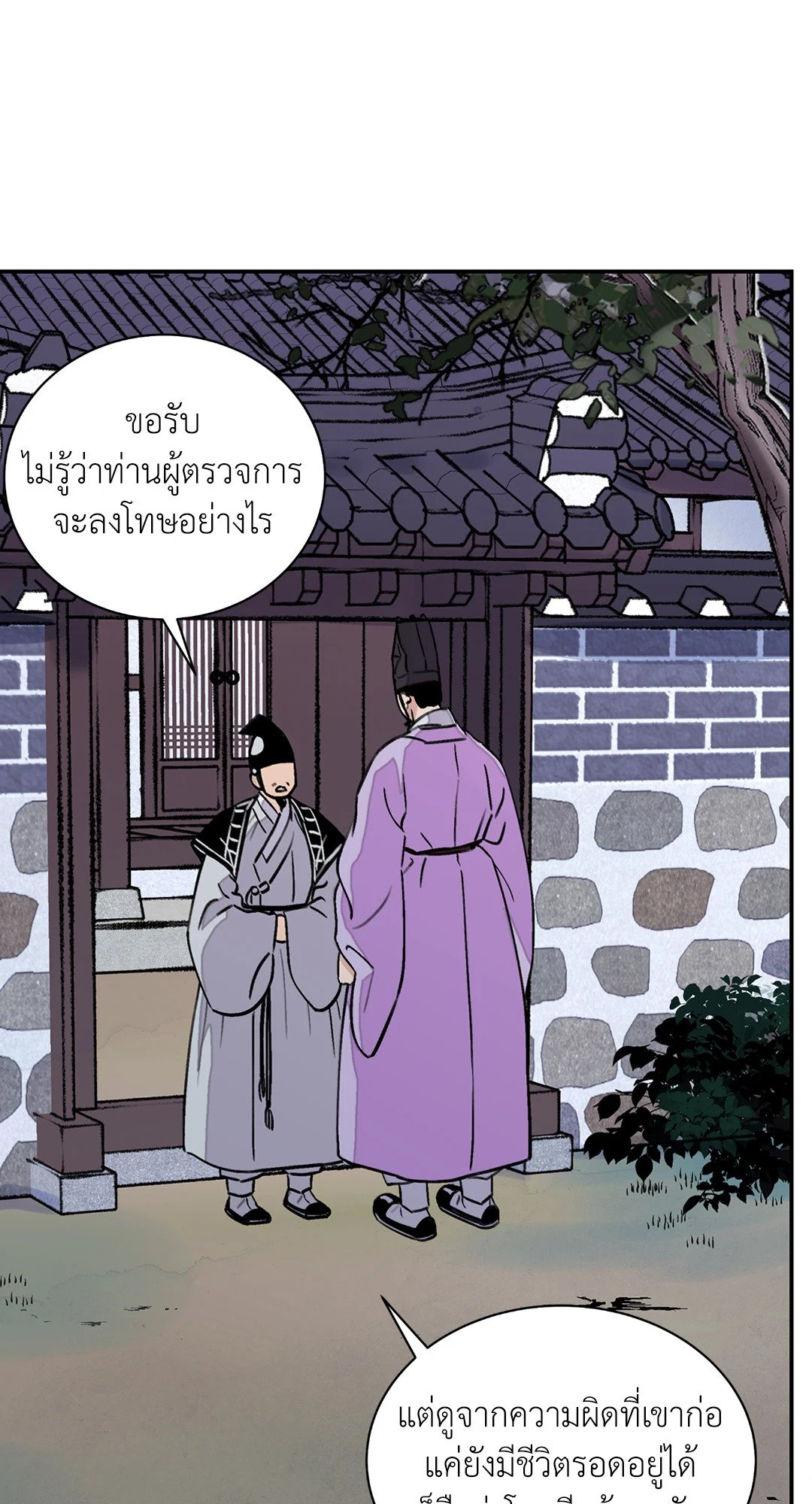 บุปผาซ่อนดาบ 13 65