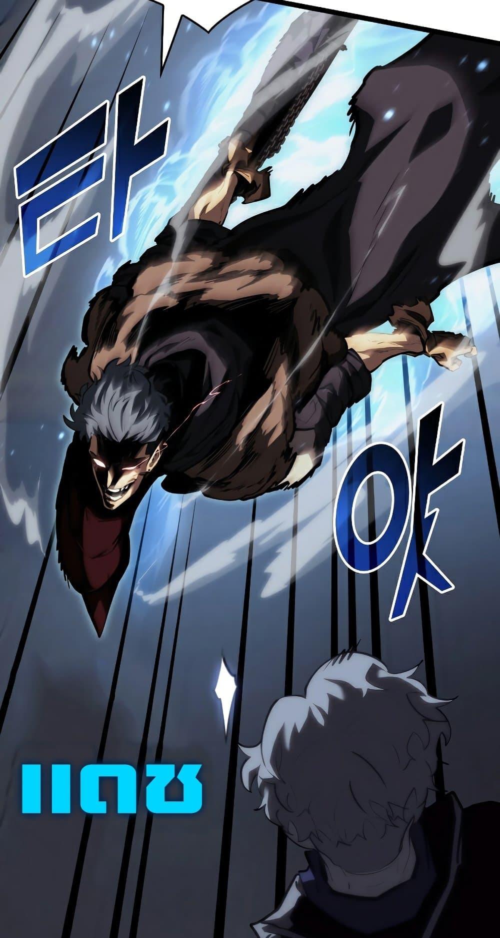 Return of the SSS Class Ranker 56 61