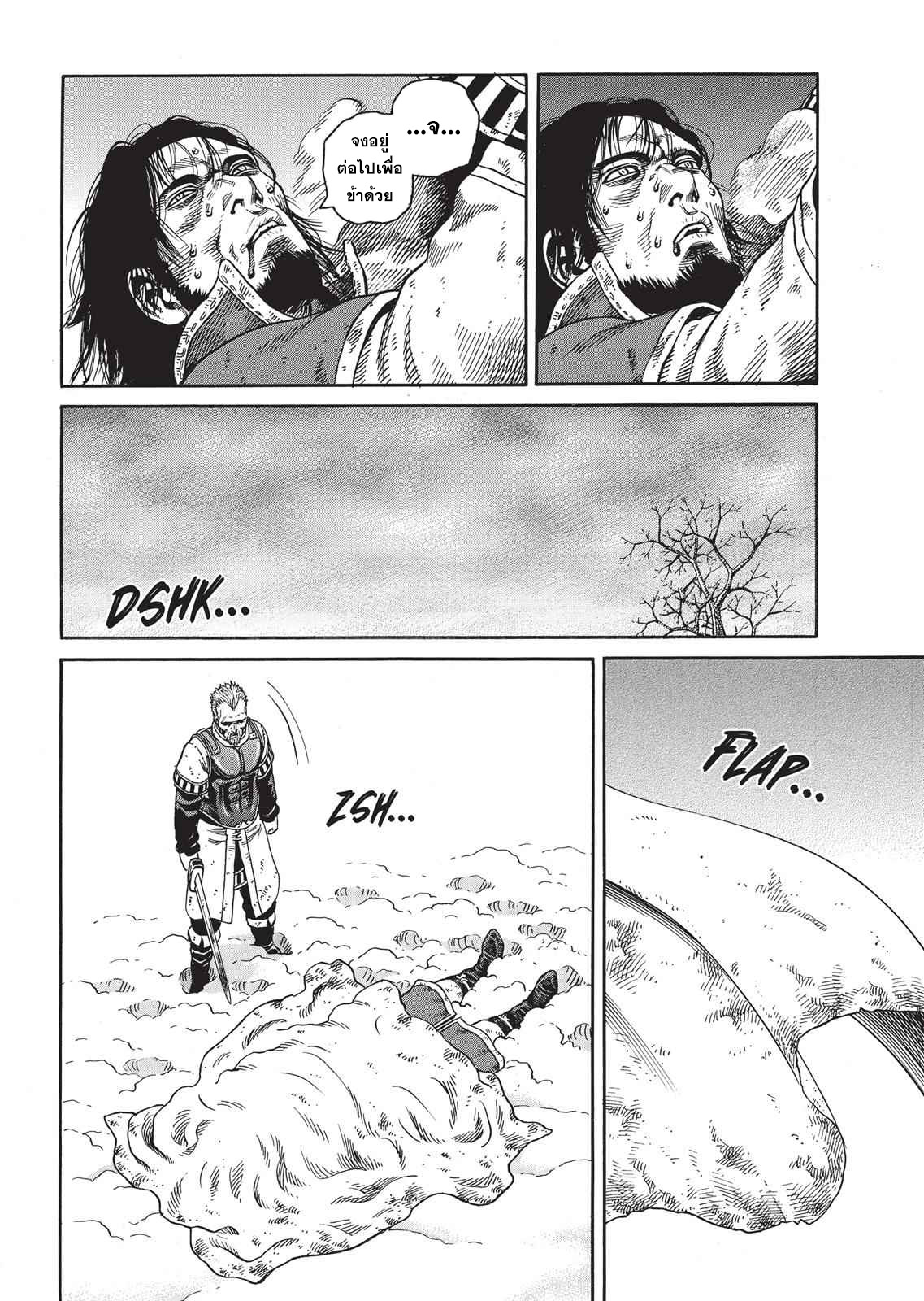 Vinland Saga 45 (41)