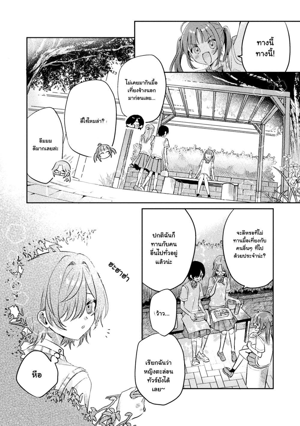 Mietemasu yo! Aizawa san ตอนที่ 6 (6)
