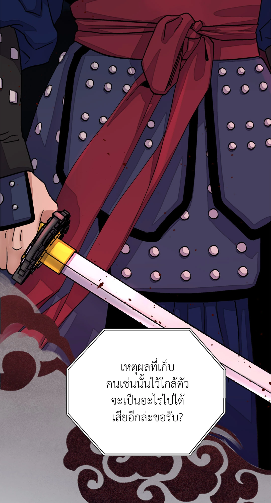 บุปผาซ่อนดาบ 25 40