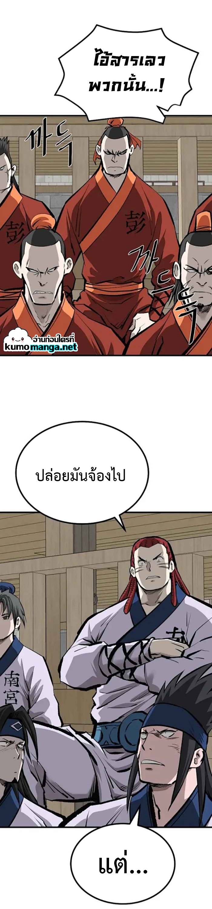 Bowblade (The Descendants of Bowblade) 51 (3)
