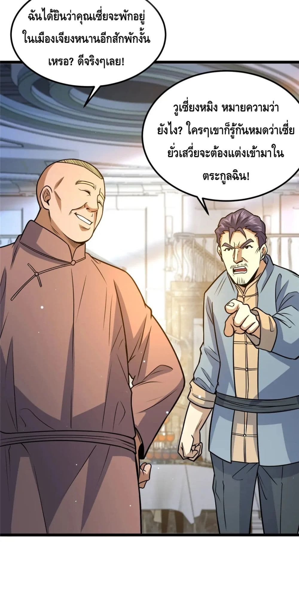 The Best Medical god in the city ตอนที่ 76 (6)