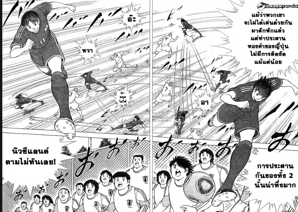 Captain Tsubasa – Rising Sun ตอนที่ 2 (8)
