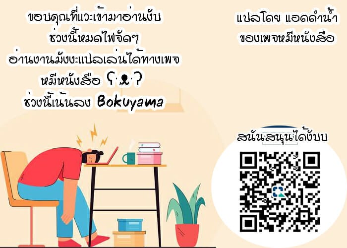 ไม่อยากให้ปล่อยข่าวต้องทำตาม 1 21