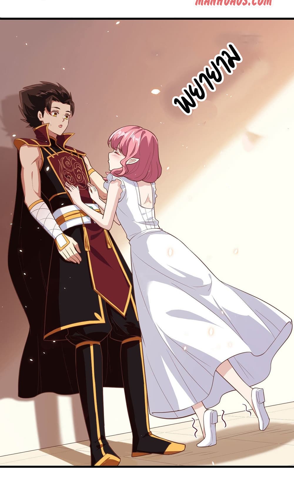 Starting From Today I’ll Work As A City Lord ตอนที่ 322 (10)