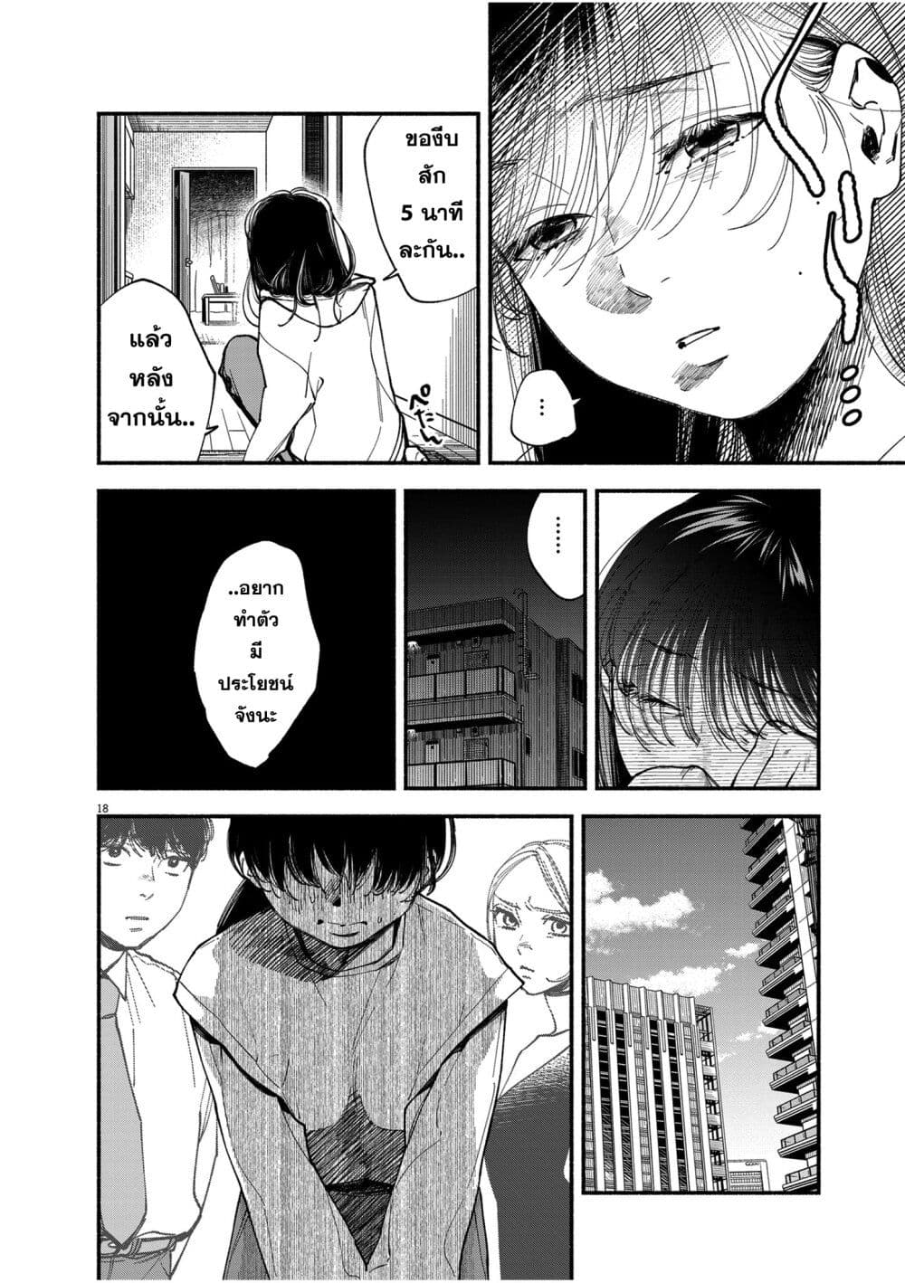 Konoyo wa Tatakau Kachi ga Aru ตอนที่ 1 (17)